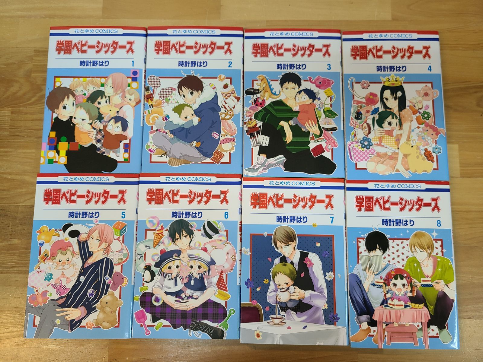 学園ベビーシッターズ 1巻～26巻 セット 時計野はり 【E5293-001】□13