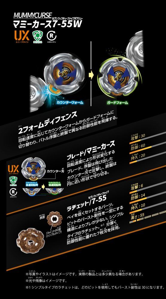 タカラトミー ( TAKARA TOMY ) BEYBLADE X ベイブレードX UX-18