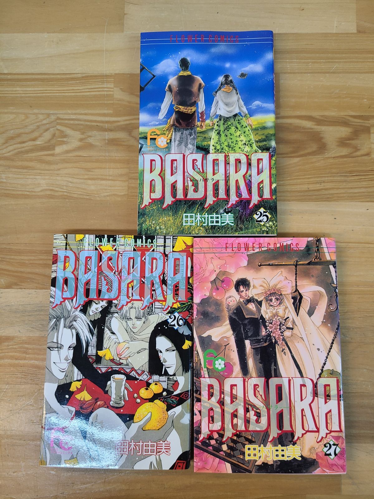 BASARA バサラ 1巻～27巻 全巻セット 田村由美【E5294-001】□13