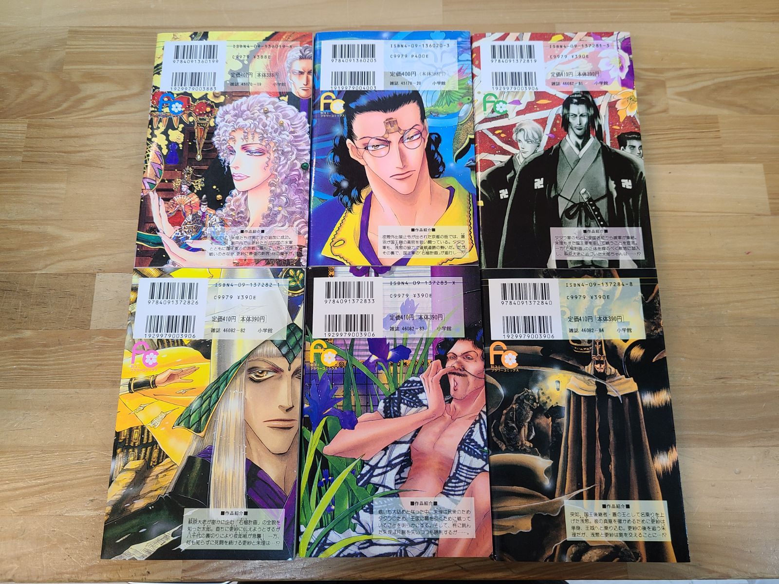 BASARA バサラ 1巻～27巻 全巻セット 田村由美【E5294-001】□13