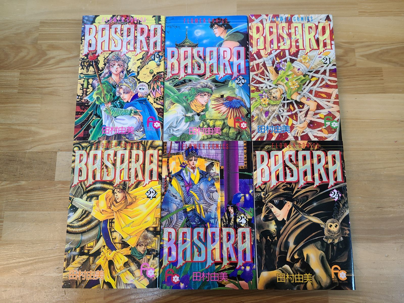 BASARA バサラ 1巻～27巻 全巻セット 田村由美【E5294-001】□13