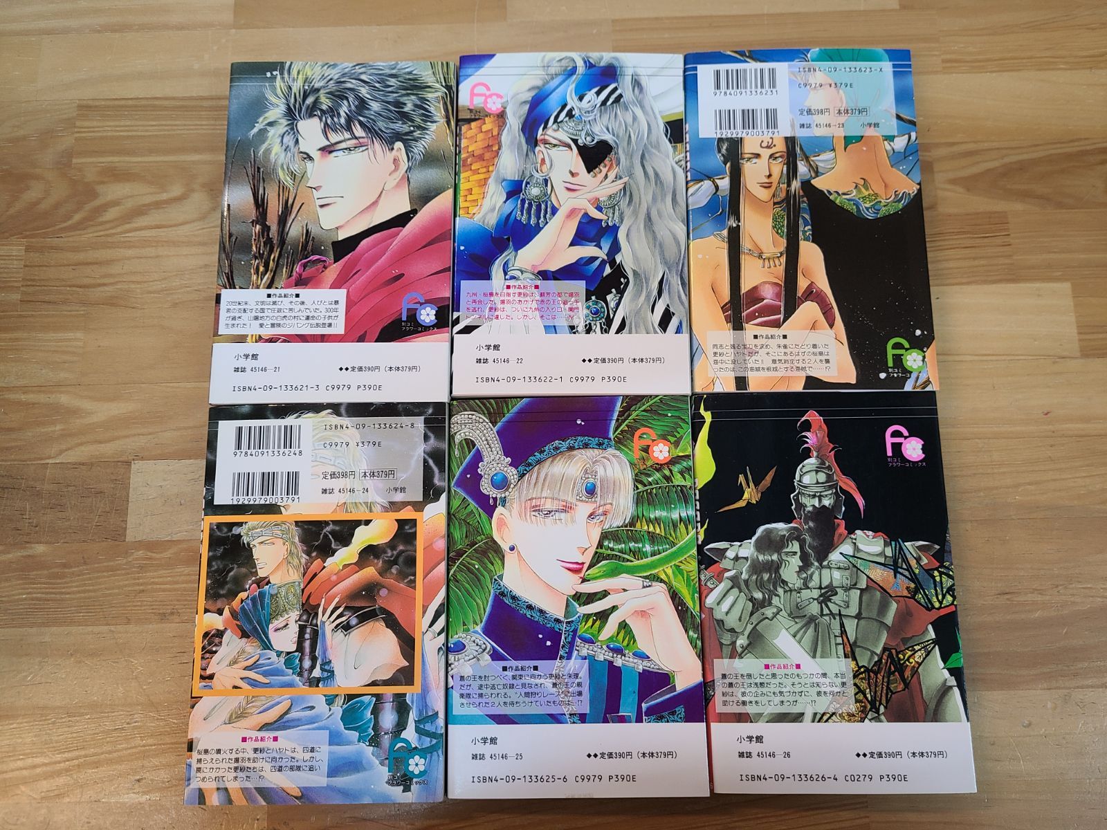 BASARA バサラ 1巻～27巻 全巻セット 田村由美【E5294-001】□13