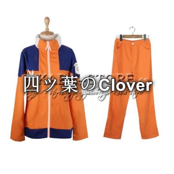 人気商品◇NARUTO -ナルト- 風 うずまき ナルト コスプレ 衣装