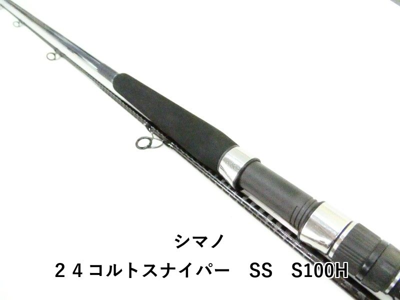 シマノ 24コルトスナイパー SS S100H (03-9307240013) - メルカリ