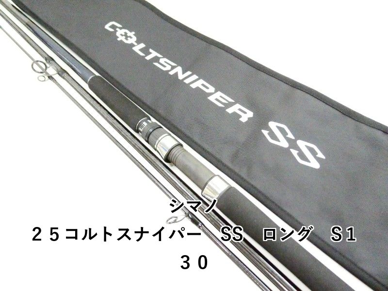 シマノ ２５コルトスナイパー　SS　ロング　S１３０ (03-9307240011)