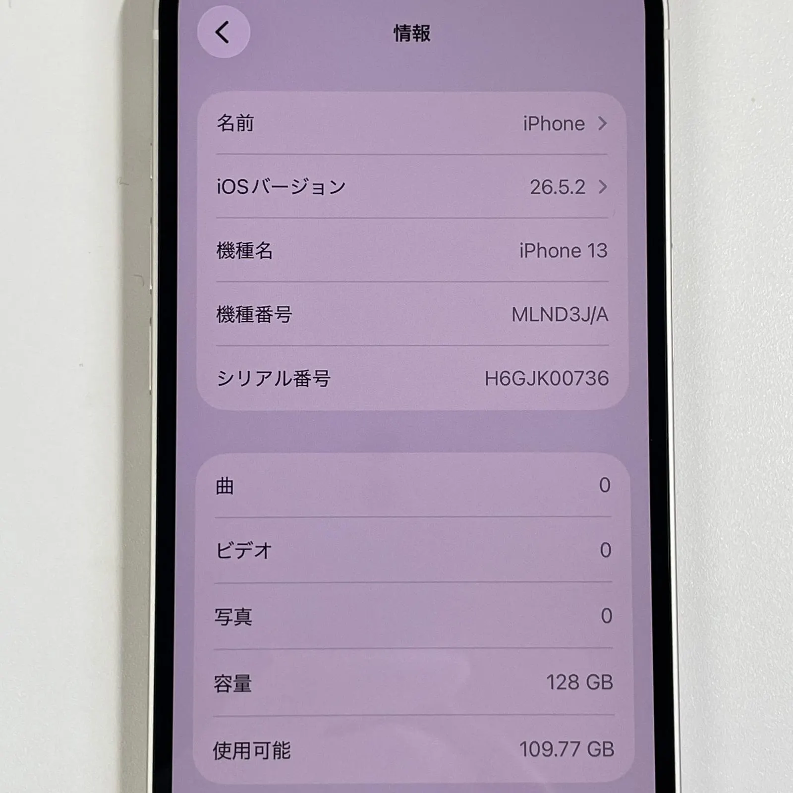 au iPhone 13 128GB スターライト 中古・整備済製品｜m department by 