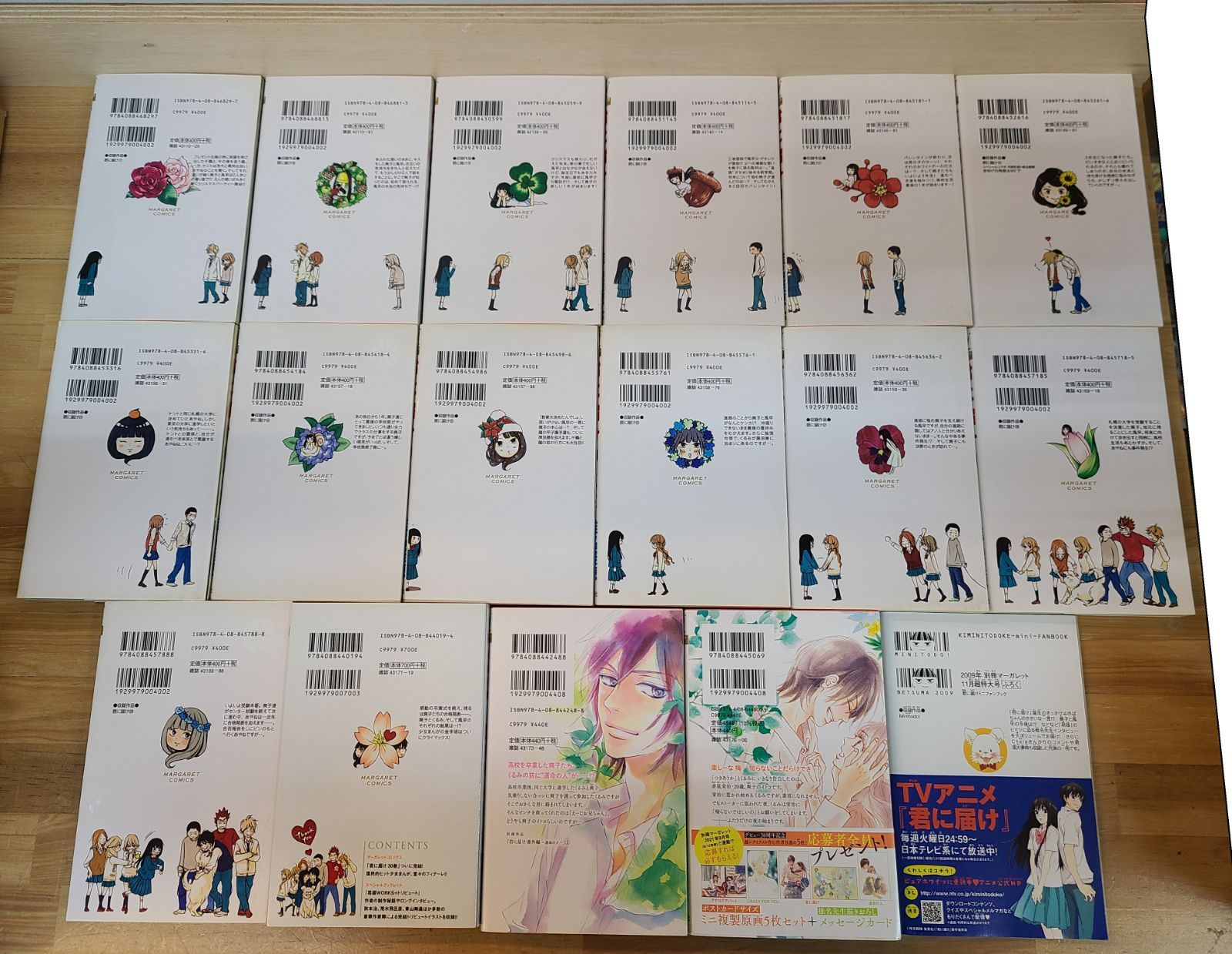 平成22年(3.4月号だけ無い)10冊セット 君に届け 1巻～30巻 全巻セット 特装版 + 番外編 +おまけ 計33冊セット
