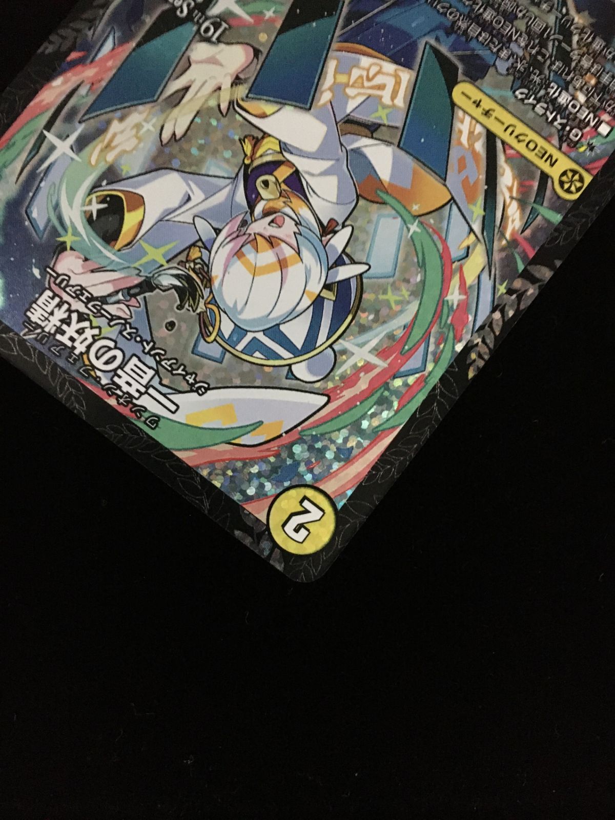 デュエルマスターズ デュエマ 一音の妖精 レア PR-Y25-P11 トレカ TCG