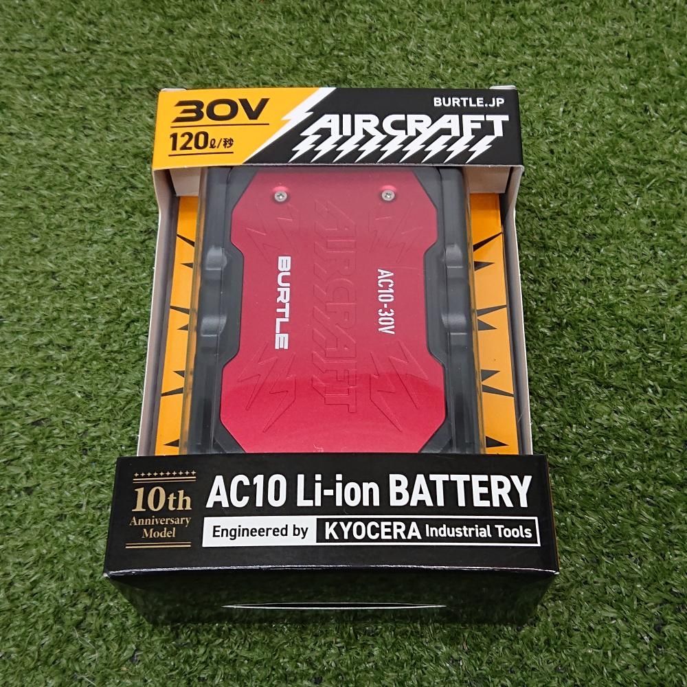 【未使用品】 バートル AC-10-30V 空調服用バッテリー メタリックレッド [6963]
