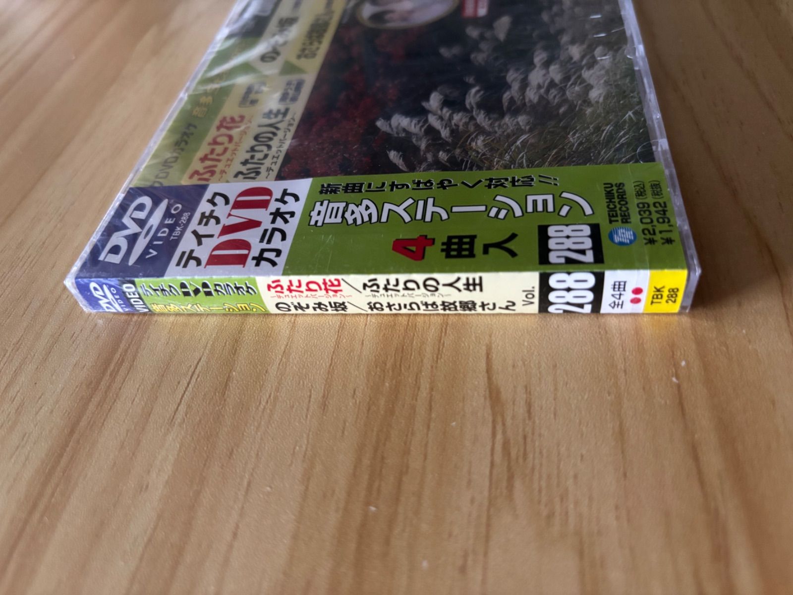 未開封] [DVD] テイチクDVDカラオケ 音多ステーション 4曲入 Vol.288