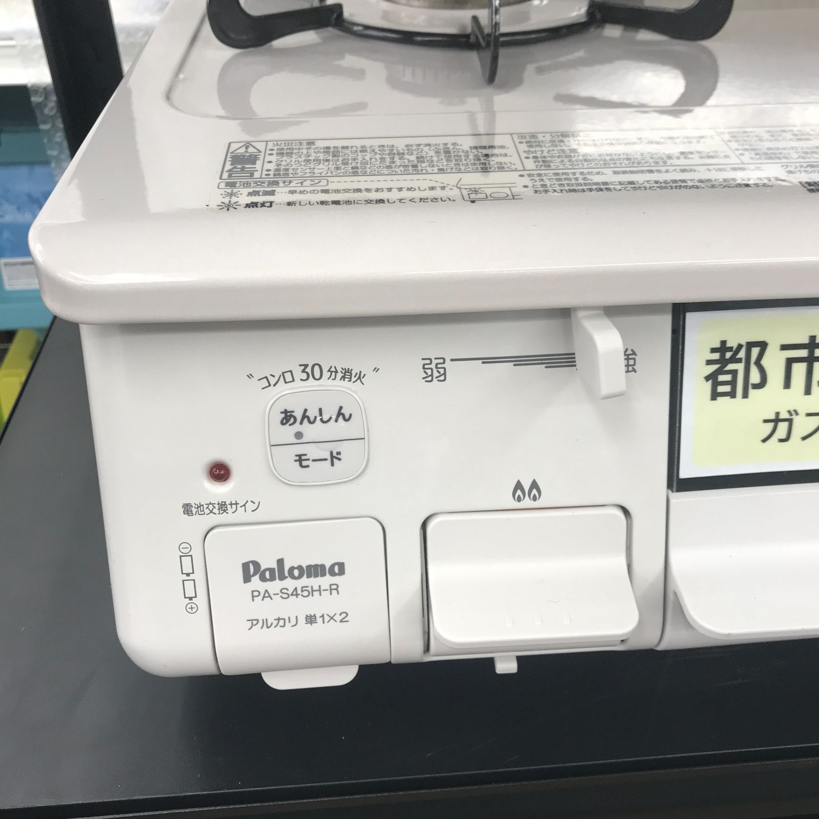 ☆リユースのサカイ春日部店☆ Paloma パロマ ガステーブル 都市ガス用 