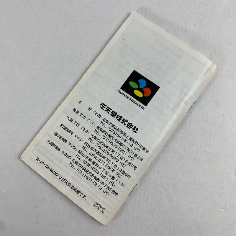 中古品】 SFC カービィボウル スーパーファミコン レトロゲーム 動作