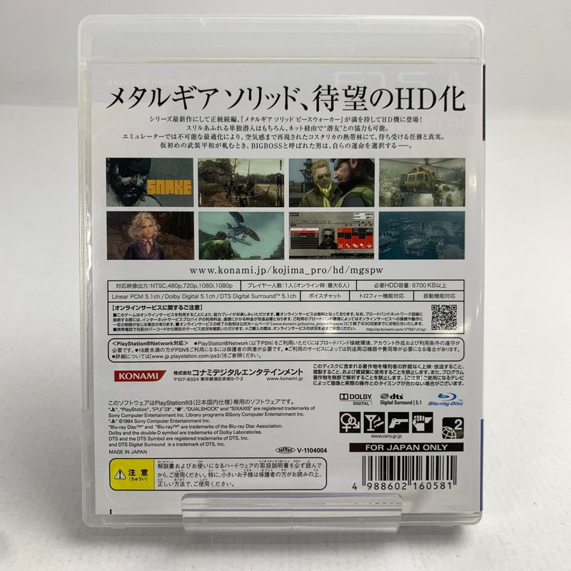 中古品】 PS3 メタルギア ソリッド ピースウォーカー HDエディション