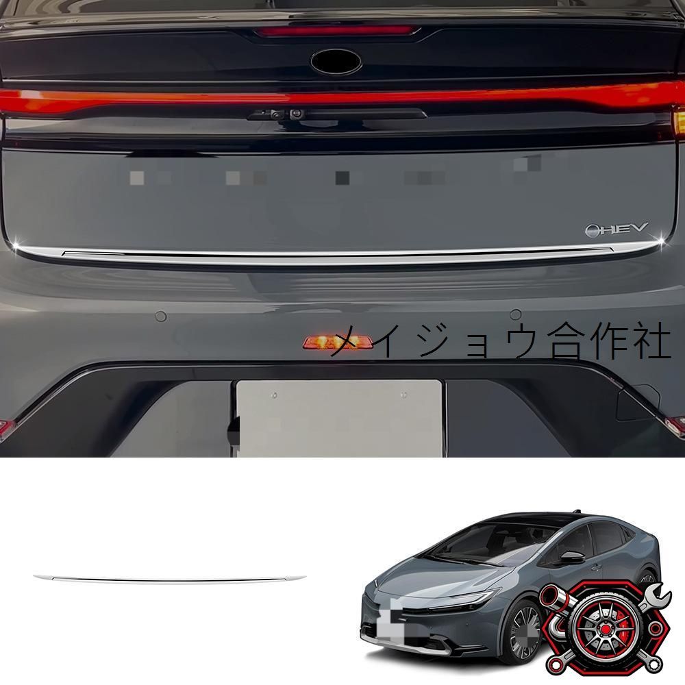 売れ筋23年モデル トヨタ プリウス 60系 尾門ディフレクター 【不銹鋼シルバー】1点セット 車両外装パーツ cp718