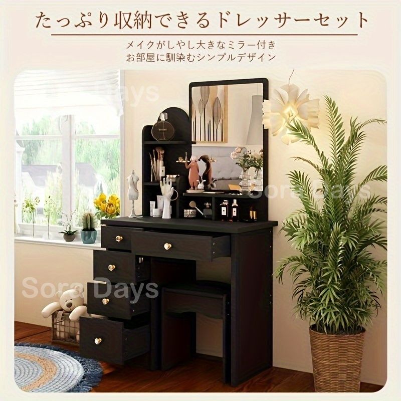 ドレッサー 黒 白 鏡台 化粧台 ブラック ミラー付き コンパクトミラー