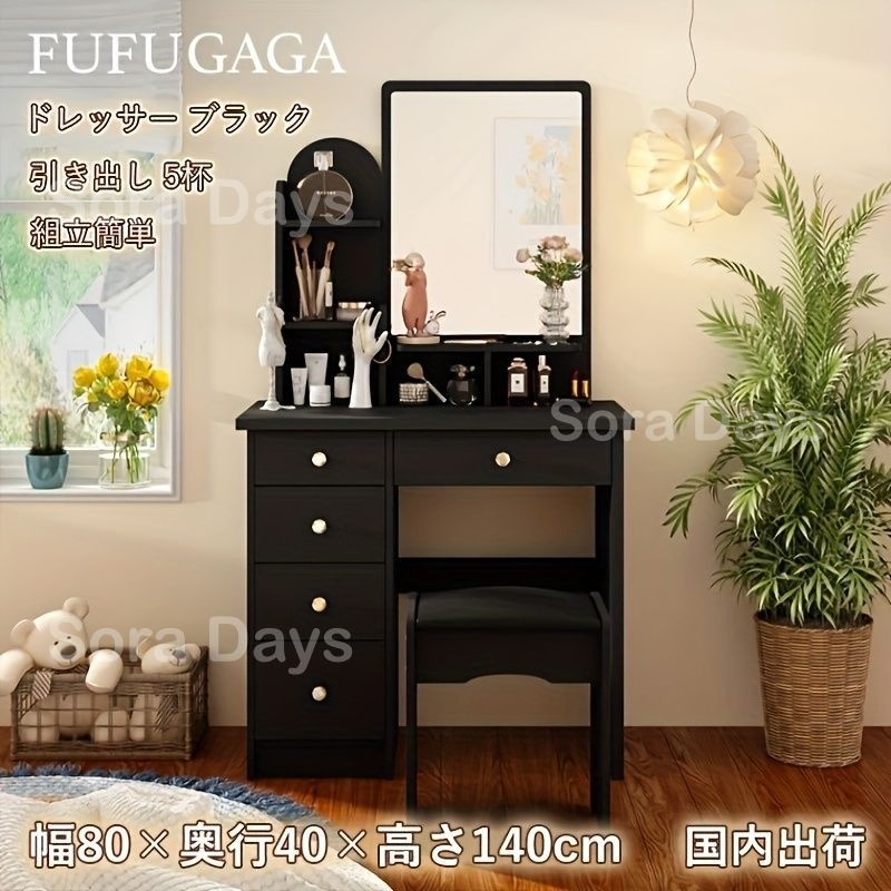 ドレッサー 黒 白 鏡台 化粧台 ブラック ミラー付き コンパクトミラー 4段引き出し 収納棚付き スツール付き スタイリッシュ かわいい おしゃれ モダン シンプル 高級感 インテリア 北欧 大容量収納 バニティスタンド