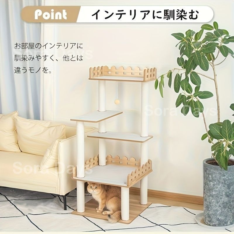 キャットタワー ホワイト ブラウン 木製 ナチュラルカラー 多段構造 四段 柵付き 棚付き 円柱支柱 吊りボール付き コンパクト 省スペース 大型猫 高齢猫 オブザベーションデッキ シンプル おしゃれ かわいい インテリア 北欧 125×55×55cm 14,630円