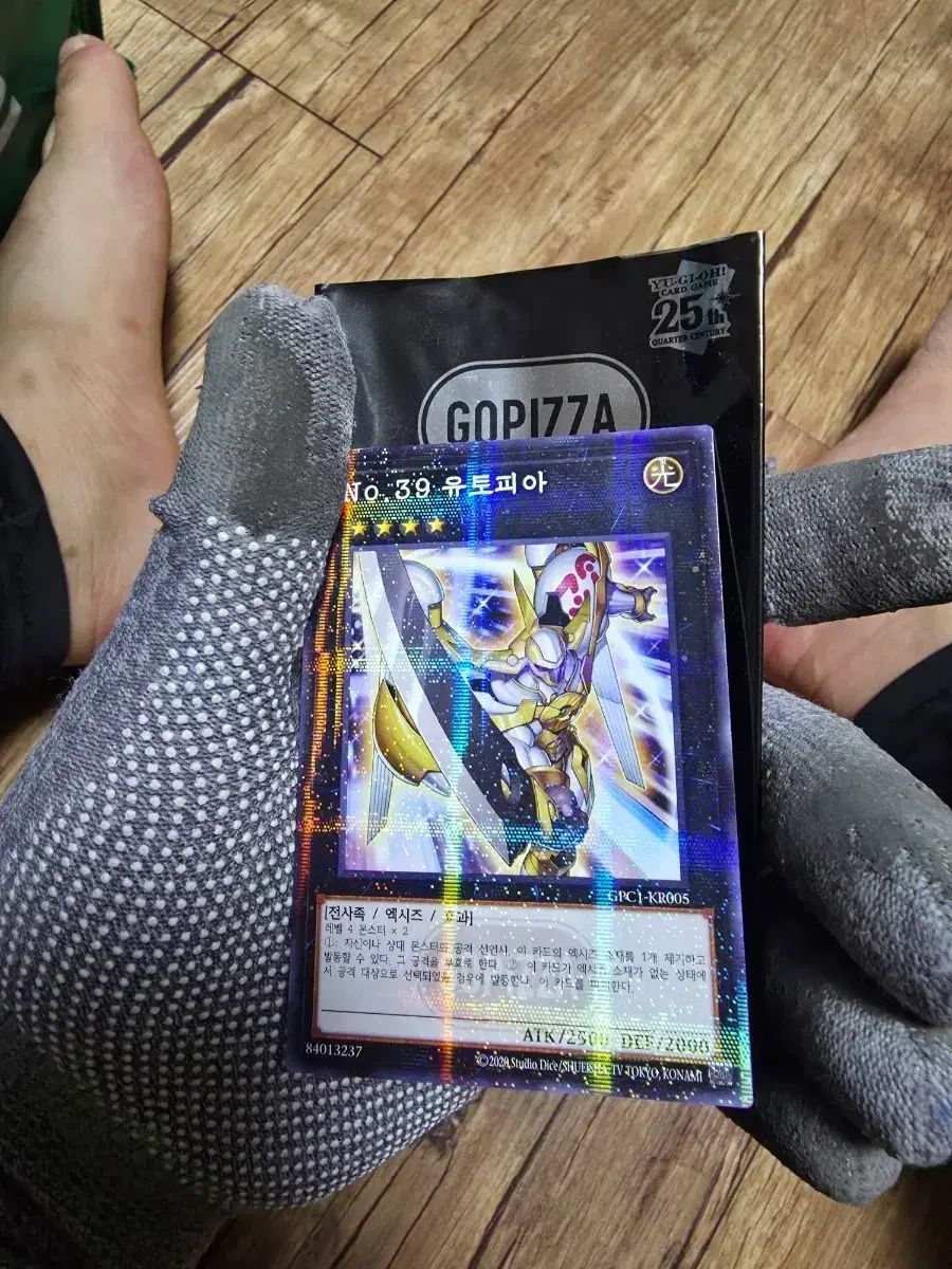 ゴーピザ ユートピア クォーター シークレット レア