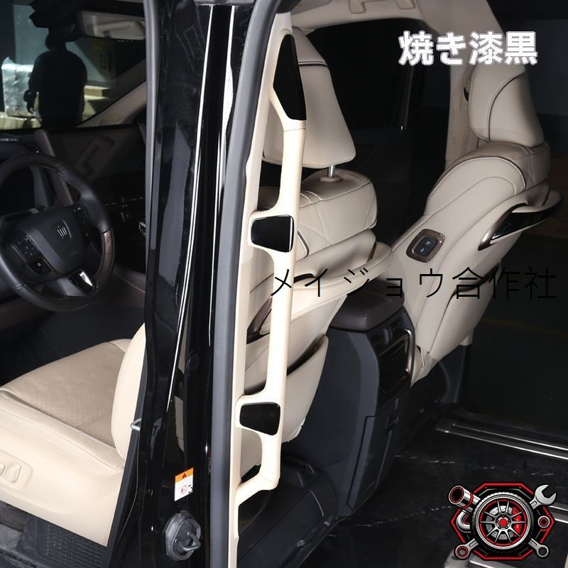 売れ筋23年モデルALPHARD/VELLFIRE 40系中門扶手箱開關亮片 2個セット｜ABS素材?選べるカラー｜エレガントな内装アクセサリー cp718