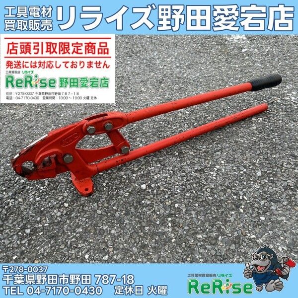 中古】【店頭引取限定】KTC(京都機械工具) チェーンプライヤー TP-850 