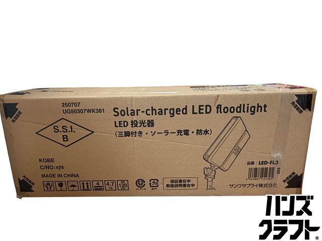 ▽【未使用】SANWA SUPPLY サンワサプライ LED-FL3 LED投光器 三脚付き・ソーラー充電・防水 【中古】
