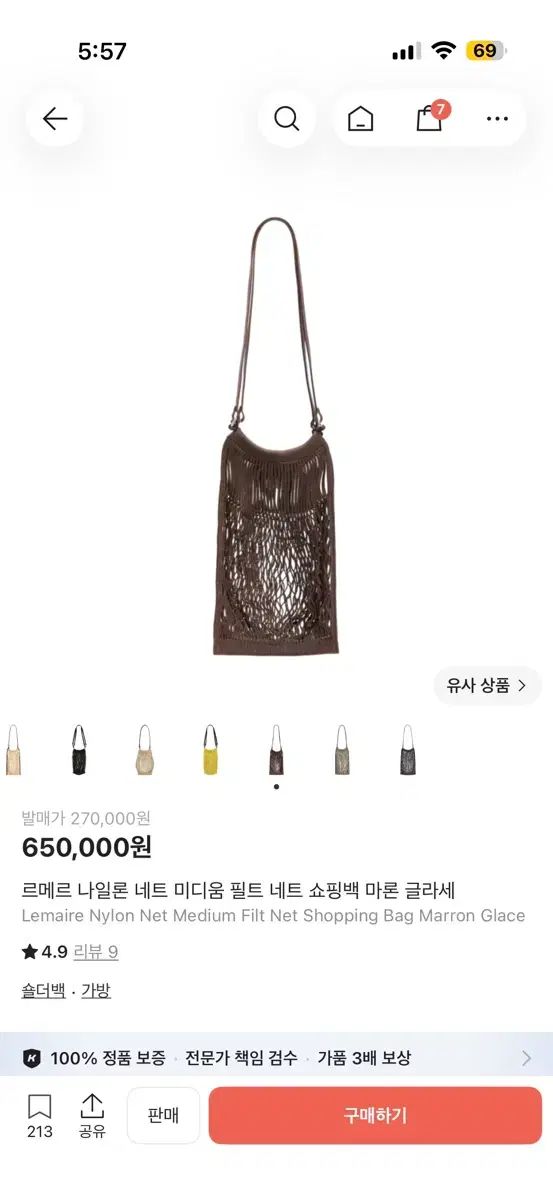 ルメール ナイロン メッシュ Mサイズ ショッピングバッグ マロン グラッセ