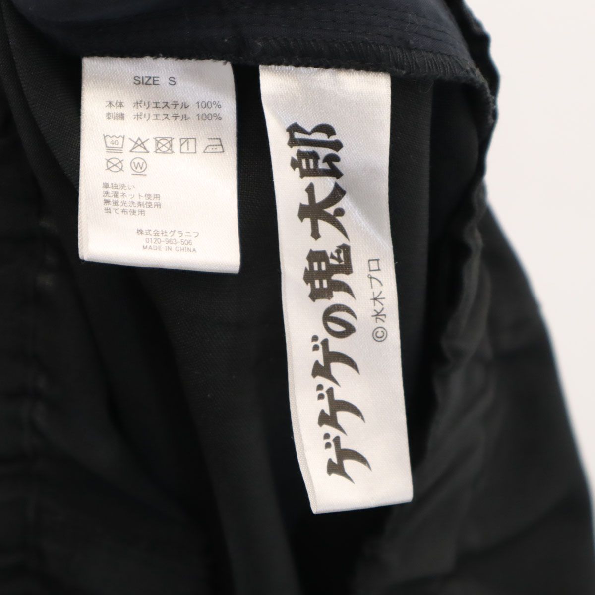 美品 graniph グラニフ 水木しげる コラボ ショートパンツ S ブラック
