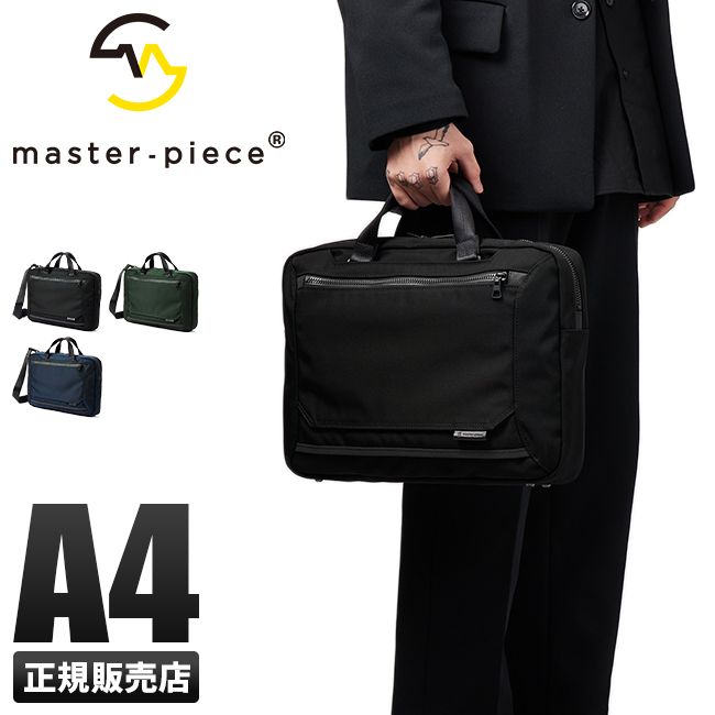 【メーカー正規品】マスターピース ビジネスバッグ メンズ A4 master-piece 02323