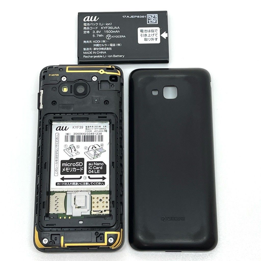 GRATINA KYF39 墨 ブラック 良品 SIMロック解除済 au 携帯 - メルカリ