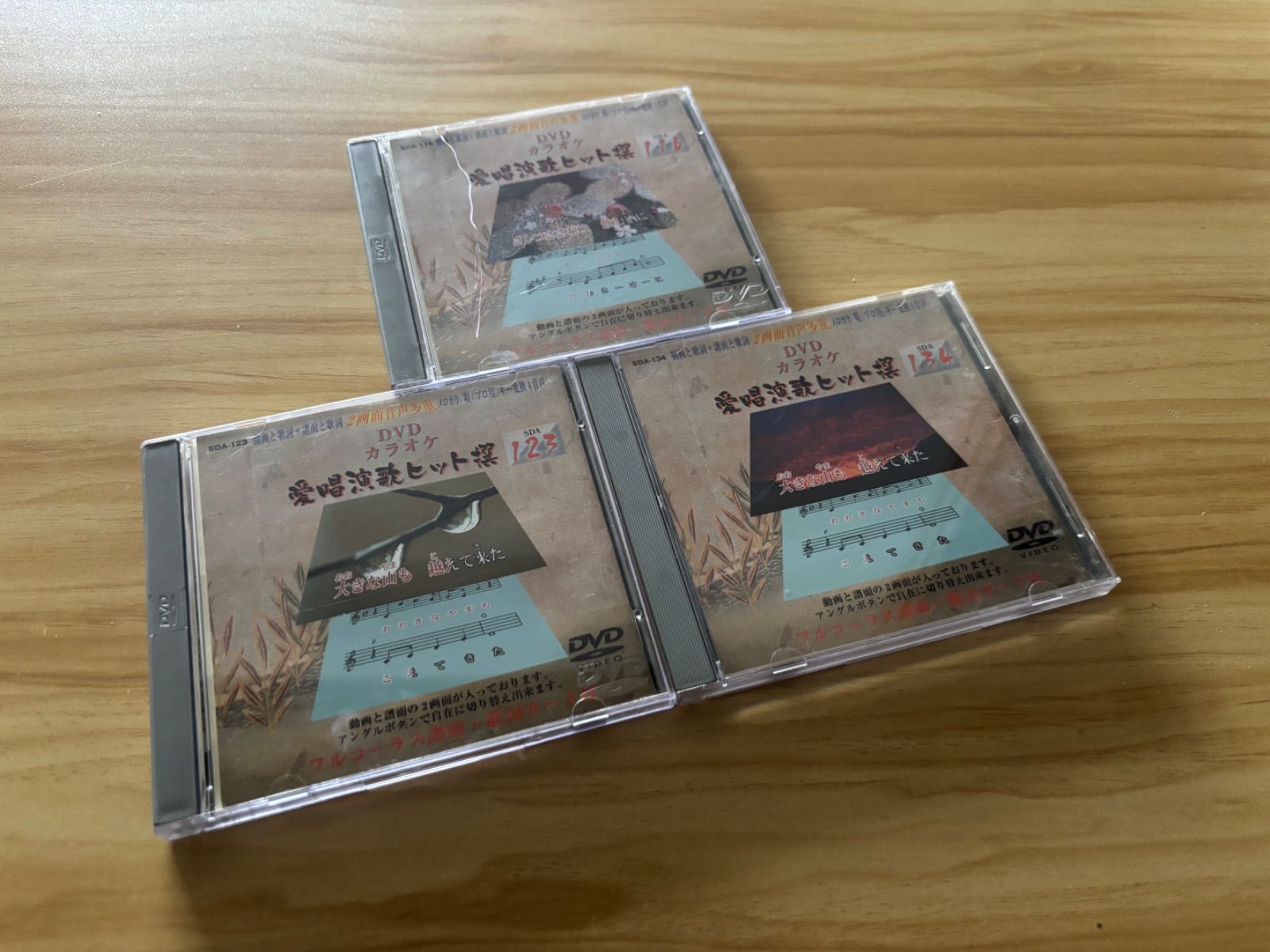 中古] [DVD] DVDカラオケ 愛唱演歌ヒット選 (116、123、134) 3点セット