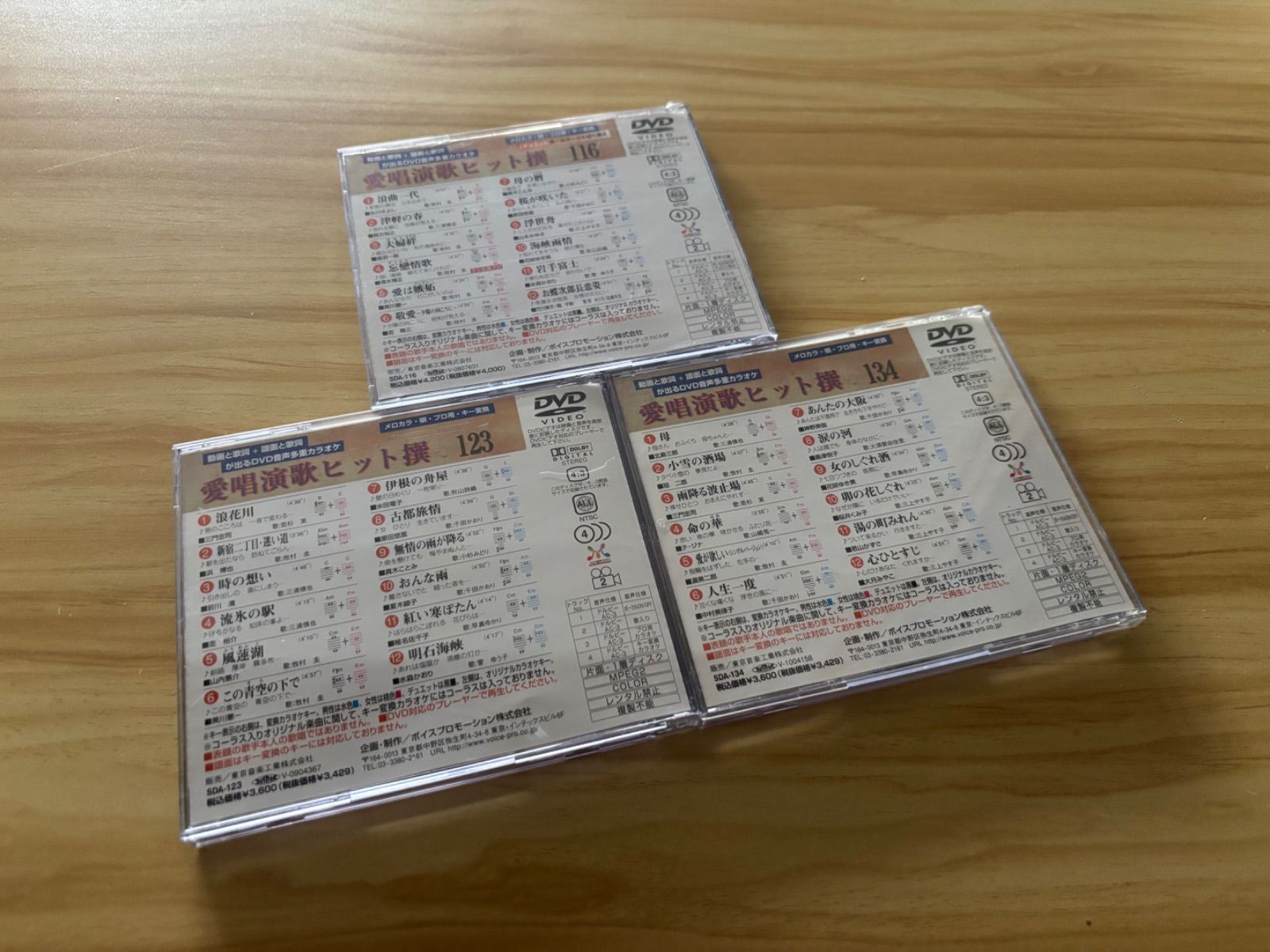 中古] [DVD] DVDカラオケ 愛唱演歌ヒット選 (116、123、134) 3点セット