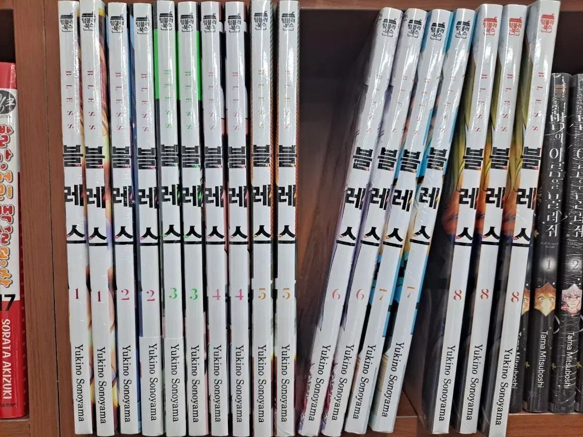 ブレス 漫画 全巻 