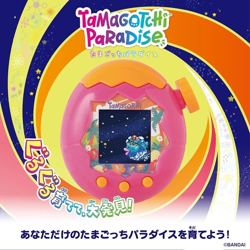 たまごっちパラダイス Tamagotchi Paradise Orange Tropics Premium