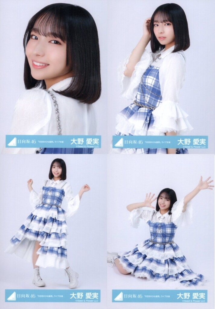 日向坂46 7回目のひな誕祭 大野愛実 「6回目のひな誕祭」ライブ衣装