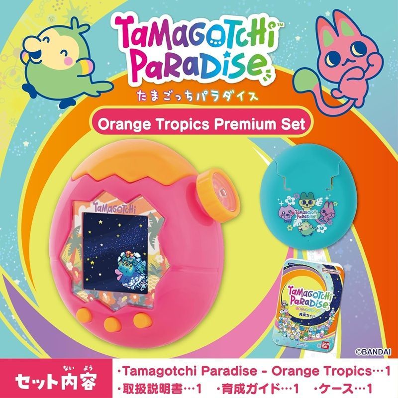 たまごっちパラダイス Tamagotchi Paradise Orange Tropics Premium