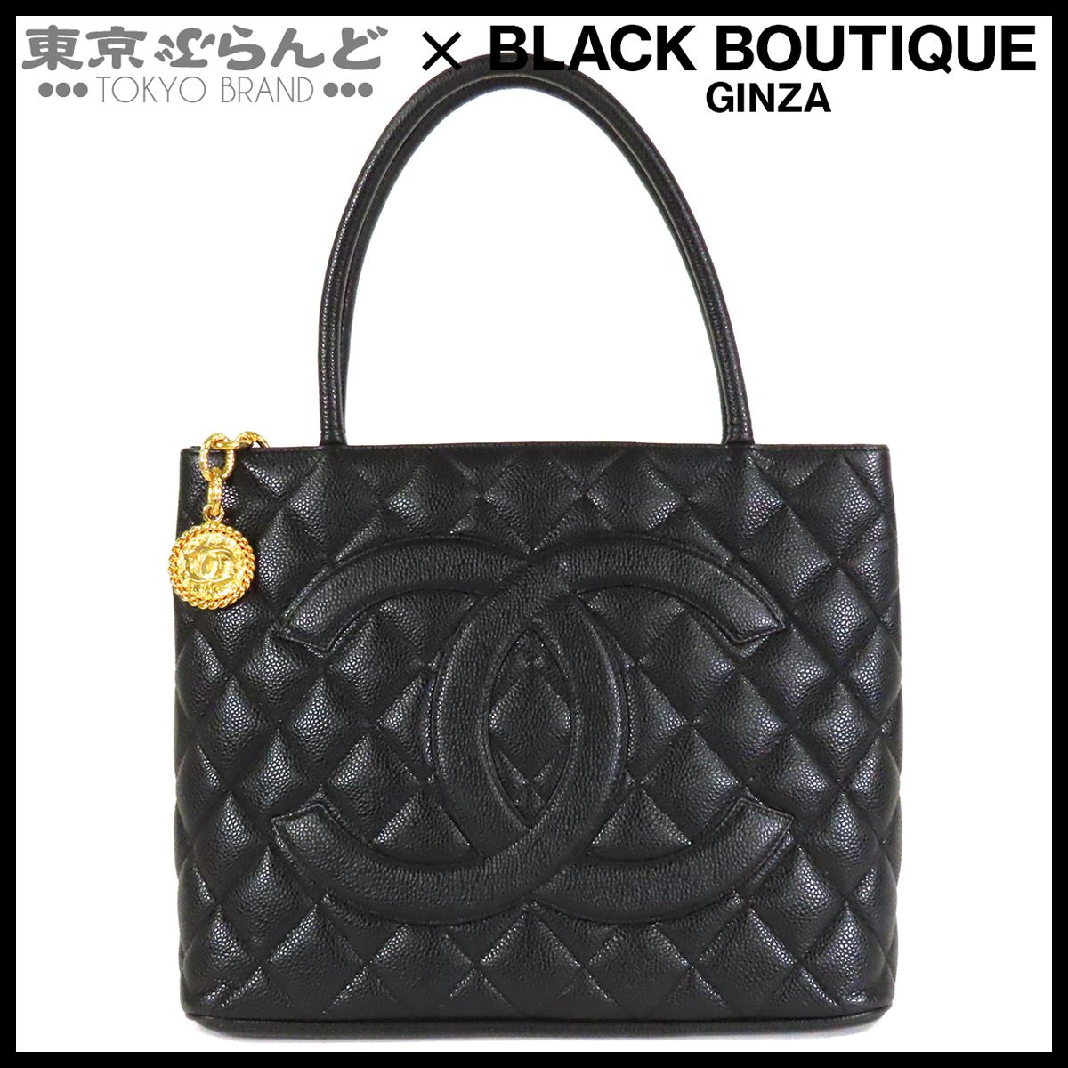 シャネル CHANEL 復刻トート ブラック 黒 ゴールド金具 キャビアスキン
