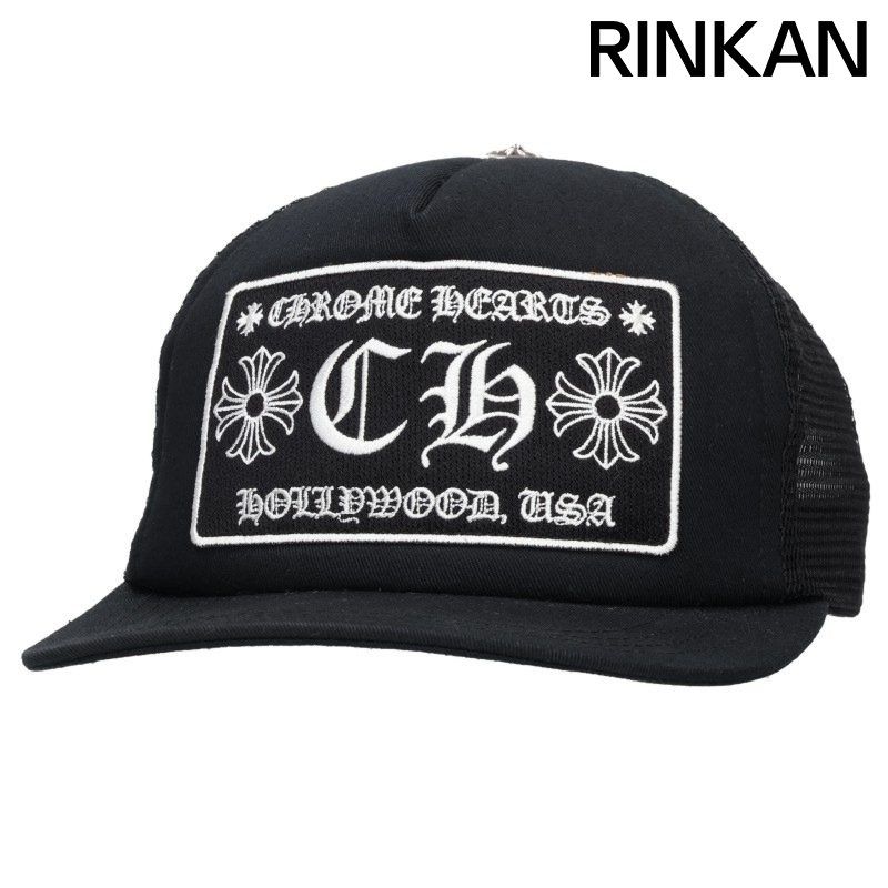 クロムハーツ TRUCKER CAP/トラッカーキャップ CHパッチクロスボール付