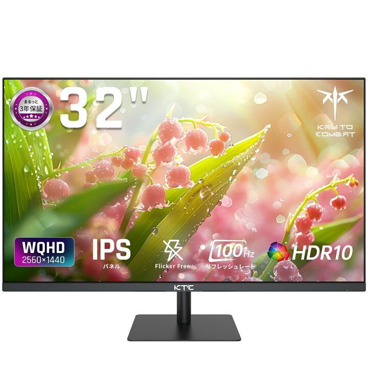 ktc ゲーミングモニター　H32T13 32インチ KTC 32インチ WQHD 100Hz 液晶モニター H32T13 ほぼ未使用 - メルカリ