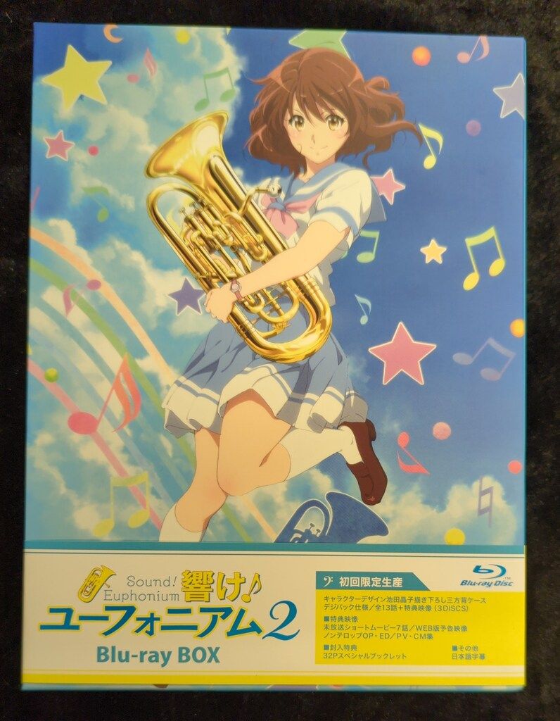 アニメBlu-ray 響け!ユーフォニアム2 Blu-ray BOX