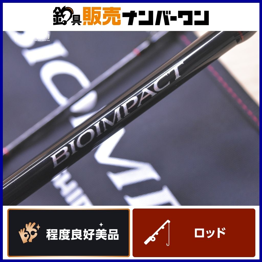 シマノ 23 バイオインパクト ライトヒラメ 73 235 ベイトロッド 2