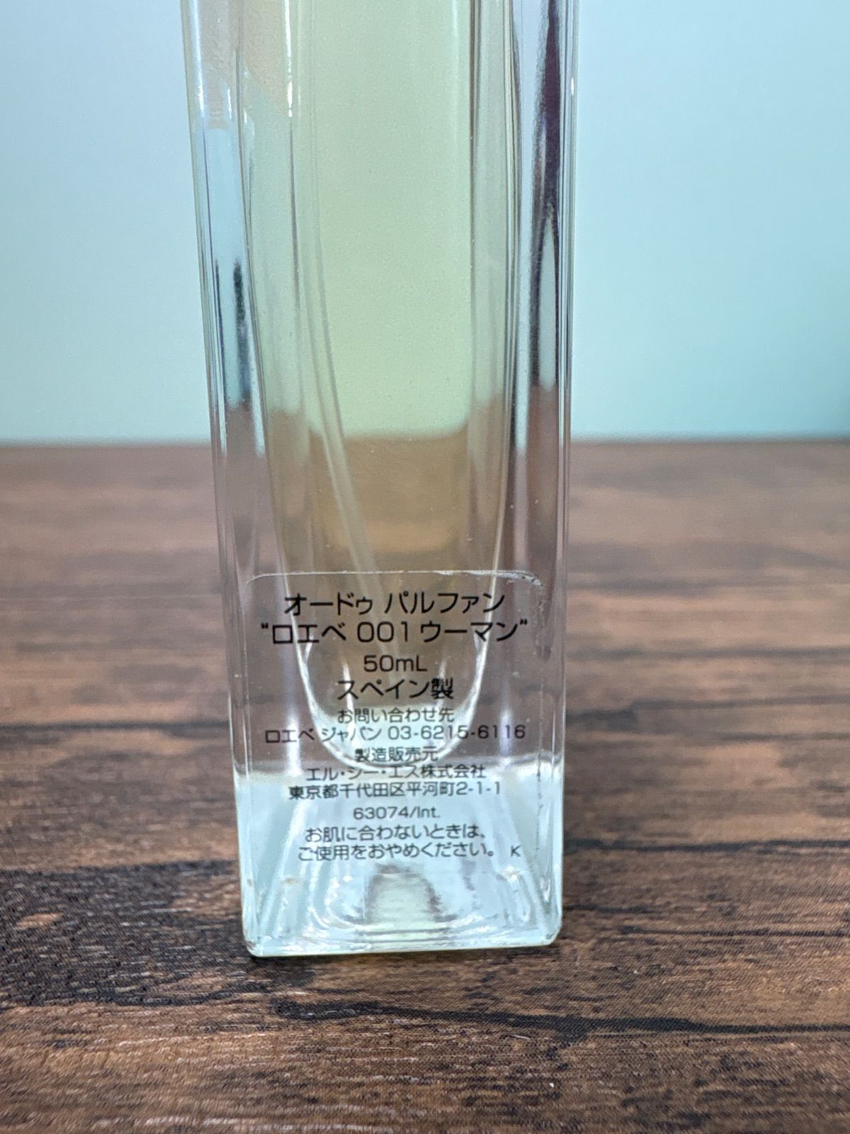 ロエベ パルファン ウーマン 50ml LOEWE ロエベ 001 ウーマン オードゥ