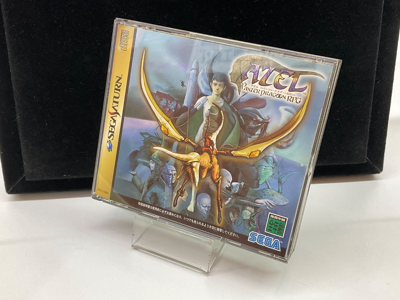 セガサターン用ソフト アゼル パンツァードラグーンRPG(取扱説明書