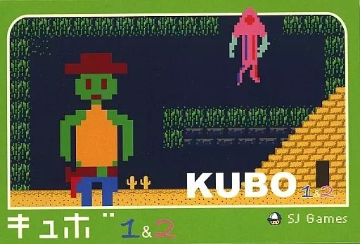 【中古】ファミコンソフト KUBO1＆2(キュボ1＆2)