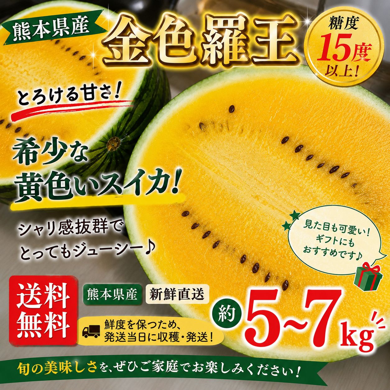 魅力の希少品種「金色羅 5〜6kg 糖度15度 - メルカリ
