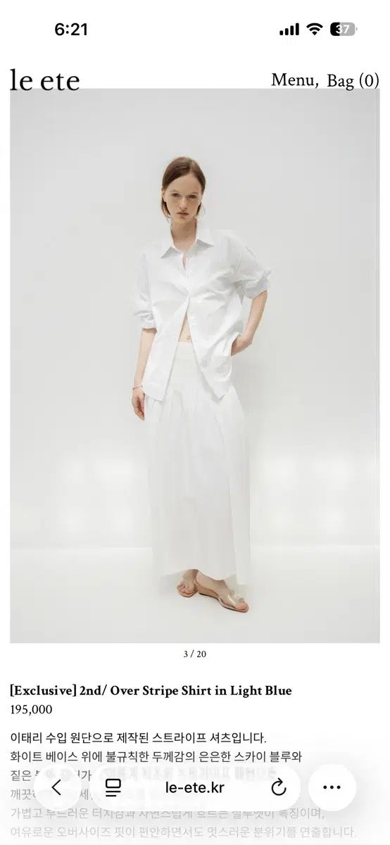 ルエテ オーバーサイズ シャツ Over Stripe Shirt in Light Blue
