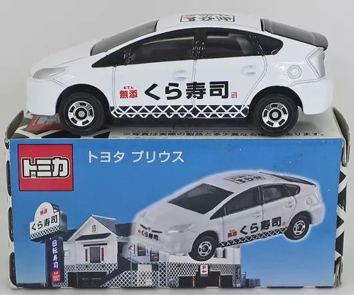 中古】トミカ 1/60 トヨタ プリウス(ホワイト×ブラック) 「トミカ