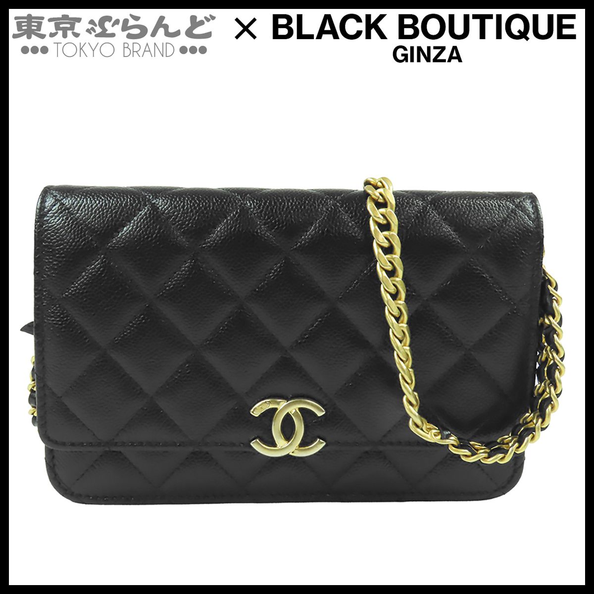 シャネル CHANEL チェーンウォレット ブラック 黒 ゴールド金具 
