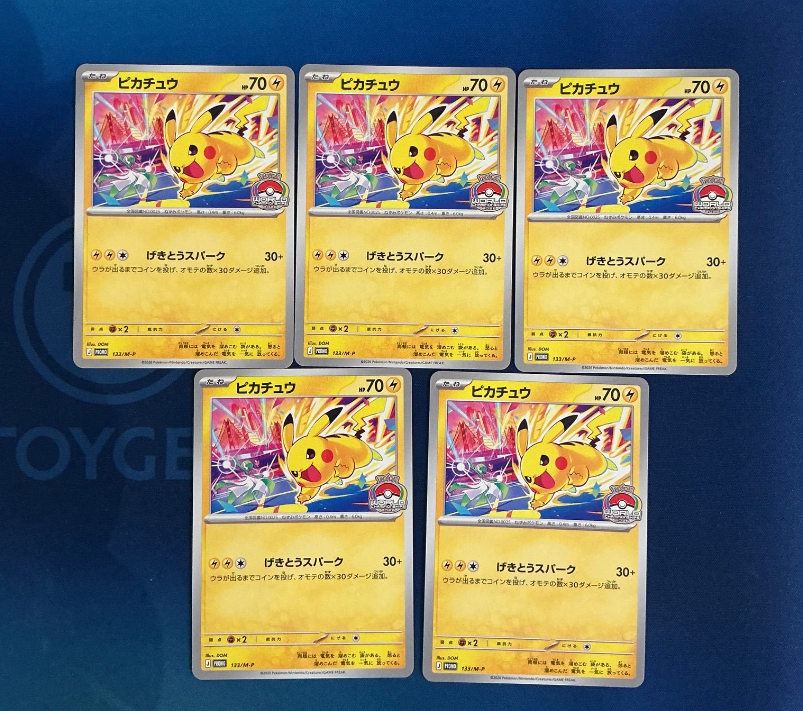 ピカチュウ プロモ 5枚セット ピカチュウ プロモ げきとうスパーク133/M-P 5枚セット - メルカリ