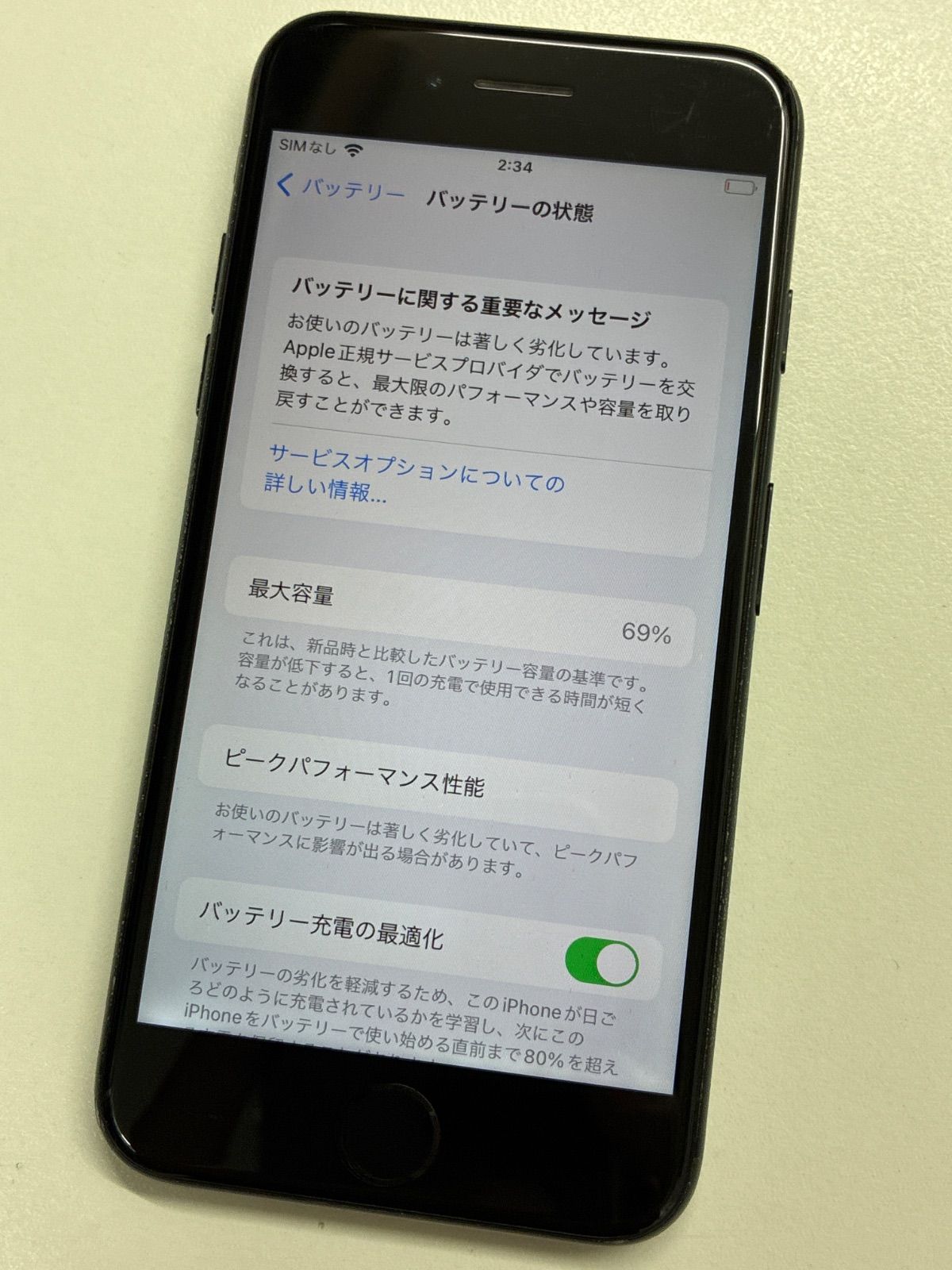 iPhone 7 32GB ブラック SIMフリー バッテリー69％ 動作品 iPhone 32GB