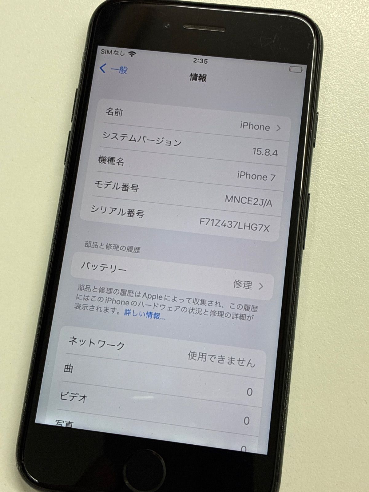 iPhone 7 32GB ブラック SIMフリー バッテリー69％ 動作品 iPhone 32GB